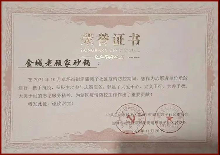 疫情期间的锦旗，一份荣誉一份激励