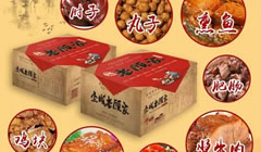 金城老顾家年终礼盒，单品正式预售！
