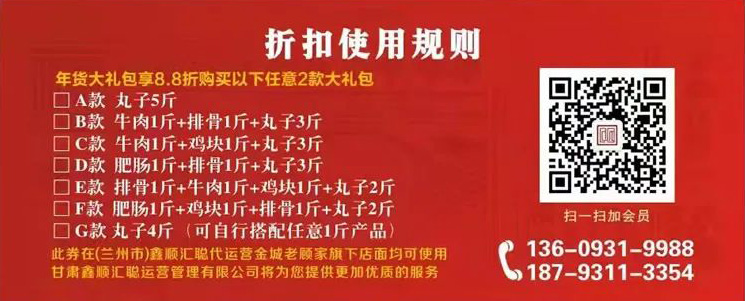 虎年将至！仅需9.9元，抢8.8折年货卡大礼包券倒计时！