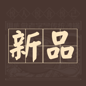 新品上架！尝鲜番茄素锅，让你的味蕾燃起来！