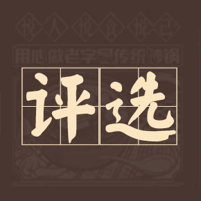 会员之星TOP 5，恭喜您荣膺其中！