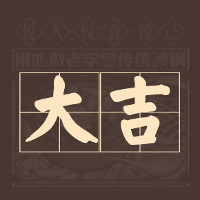 金城老顾家砂锅 |新的一年，祝大家龙年大吉！ 小顾 金城老顾家砂锅 2024-02-18 14:00 甘肃