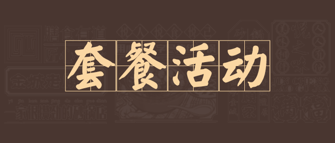 心动早餐，仅需11.9元！七里河和铁路局美团/抖音早餐套餐，敬请期待！