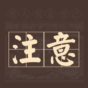 注意！免费早餐券即将到期，请尽快使用！