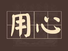 老顾家砂锅：匠心传承，膳食有道，用心做好每个细节！