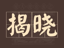 荣誉揭晓：感恩会员，本月消费之星闪耀登场！