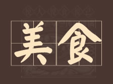 兰州美食：一碗一筷，皆是西北风情