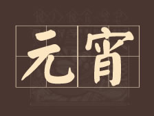 元宵盛典｜华灯初上夜未央，共度今宵乐团圆！