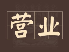 新春新气象，美食再相伴！年初十我们不见不散！