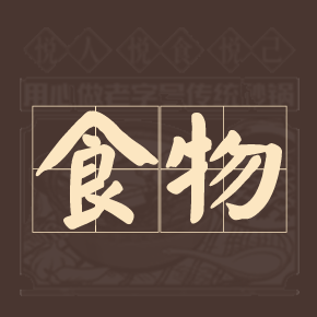 立春时节，这些蔬菜助你养生！