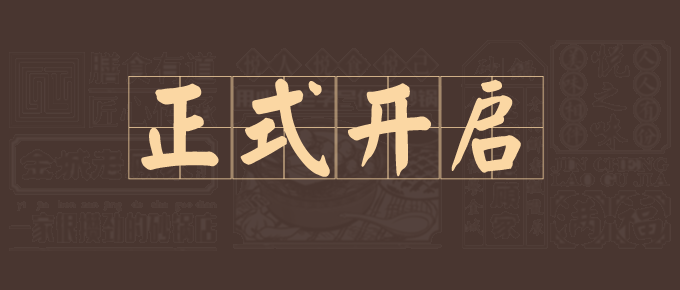 今日老顾家砂锅会员充值活动上线，福利拉满，速冲！